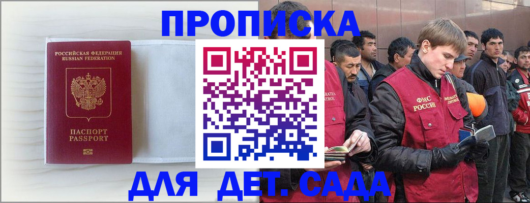 найти адрес прописки в Благовещенске