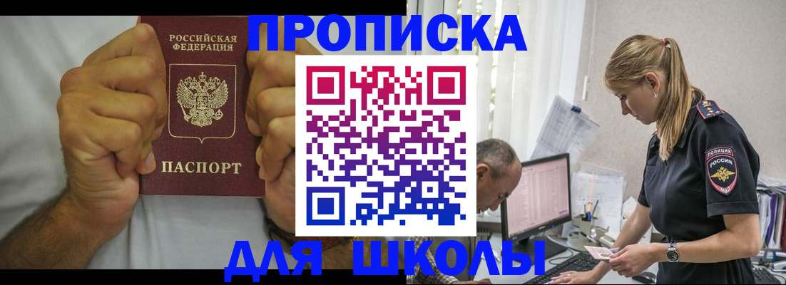 регистрация для дет. сада в Благовещенске