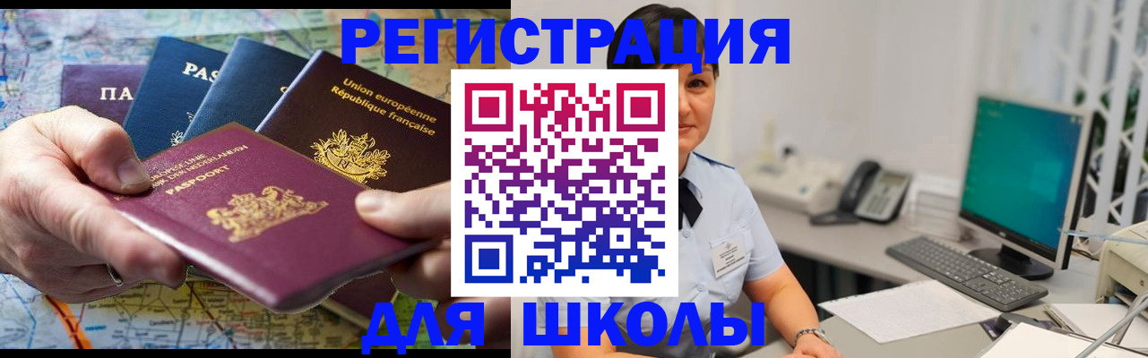 прописка для кредита в Благовещенске